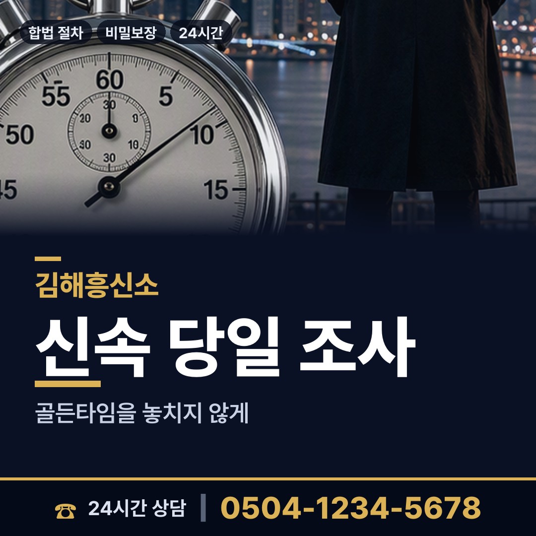 김해 회현동 양육권증거 상담 안내