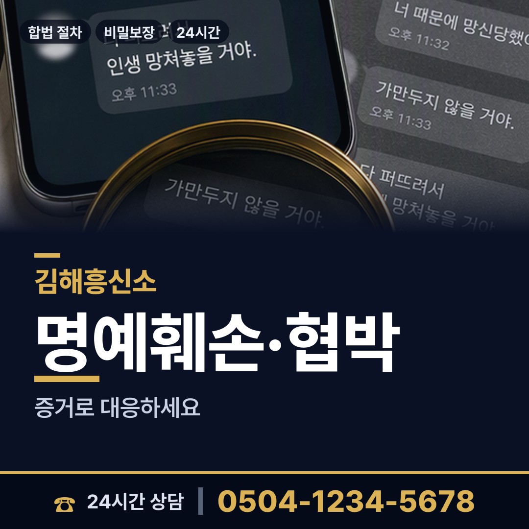 김해 회현동 예비며느리조사 상담 안내