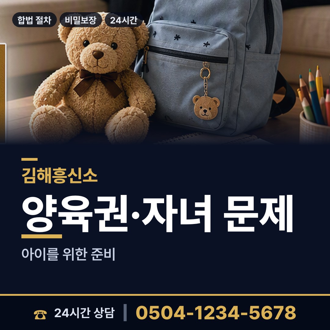 김해 회현동 심부름센터 상담 안내